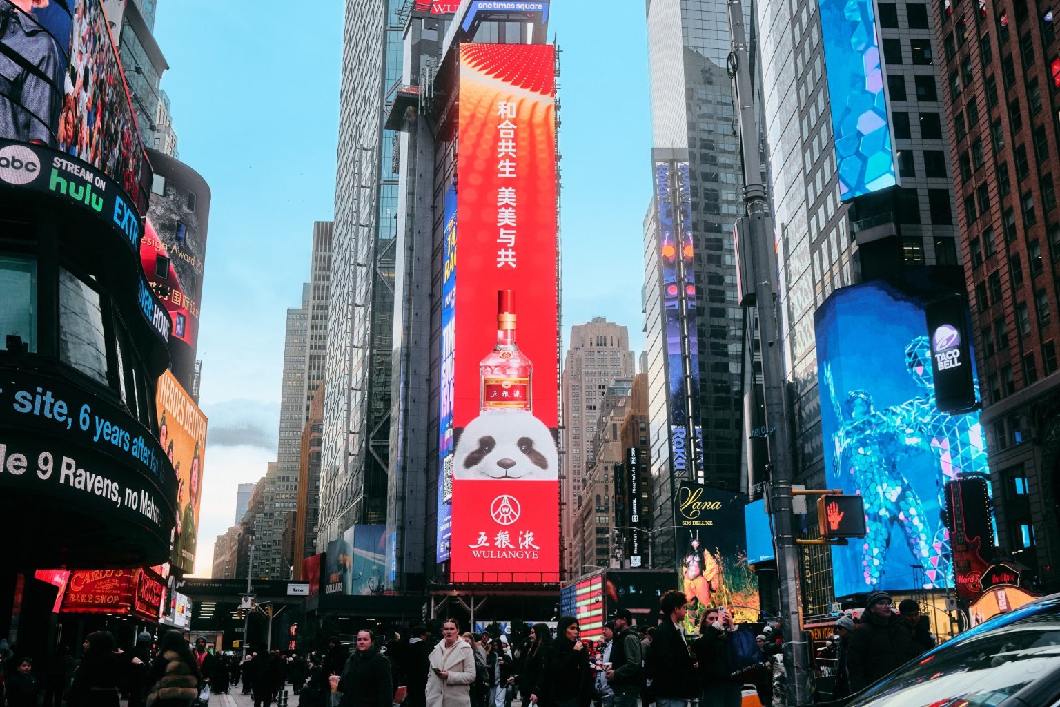 Wuliangye’s 3D Panda Lights Up Times Square
